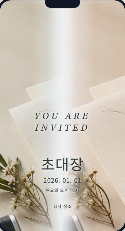 모던 이벤트 실제 모바일 렌더러 미리보기